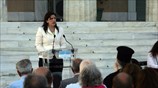 Γιορτή Αποκατάστασης της Δημοκρατίας