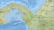 Σεισμός 5,9 Ρίχτερ στα σύνορα Παναμά - Κολομβίας