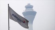 Malaysia Airlines: Πρόωρες οι εικασίες για το συντρίμμι