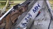 Πτήση MH17: Βέτο της Ρωσίας κατά της σύστασης ειδικού δικαστηρίου