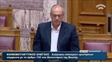 Αποστάσεις Δ. Μάρδα από την Επιτροπή Δημόσιου Χρέους