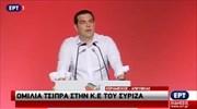 Η ομιλία του Αλ. Τσίπρα στη ΚΕ του ΣΥΡΙΖΑ