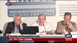 ΕΙΤΗΣΕΕ: Το σχέδιο νόμου για τα τηλεοπτικά κανάλια καταστρατηγεί την πολυφωνία