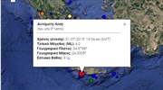 Σεισμική δόνηση 4 Ρίχτερ νότια της Κρήτης