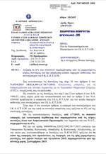 Τριπλή εισφορά υπέρ ...υγείας στις συντάξεις Σεπτεμβρίου