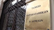 Σύμβαση των ΕΛΤΑ με το Ταμείο Παρακαταθηκών και Δανείων