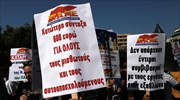 Συγκέντρωση ΠΑΜΕ έξω από το υπουργείο Εργασίας