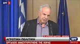 Β. Αποστόλου: Να κρατήσουμε τον κόσμο στις αγροτικές περιοχές