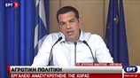 Αλ. Τσίπρας: Διαπραγμάτευση και μετά το κλείσιμο της συμφωνίας