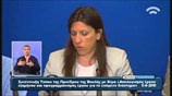 Συνέντευξη Τύπου της Ζ. Κωνσταντοπούλου
