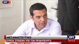 Κυβερνητική σύσκεψη για το μεταναστευτικό