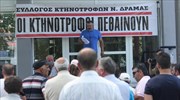 Συγκέντρωση αγροτών στη Δράμα - Δεν ψηφίζει τη συμφωνία ο βουλευτής του ΣΥΡΙΖΑ Χρ. Καραγιαννίδης
