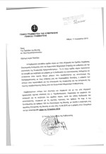 Το ν/σ με το κείμενο της συμφωνίας