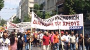 ΑΔΕΔΥ: Παλλαϊκό συλλαλητήριο την Πέμπτη κατά του «τρίτου αντιλαϊκού μνημονίου»