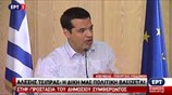 Αλ. Τσίπρας: Παρά τις δυσκολίες θα καταφέρουμε να φτάσουμε σε συμφωνία