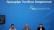 Ν.Δ.: Ο λογαριασμός σε Αλ. Τσίπρα – Π. Καμμένο