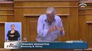 Γ.Μπαλαούρας (Εισ. του ΣΥΡΙΖΑ) στη συζήτηση για τη Συμφωνία Χρηματοδότησης (14/8/15)