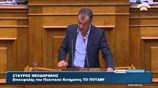 Σ. Θεοδωράκης (Πρ. ΠΟΤΑΜΙ) στη συζήτηση για τη Συμφωνία Χρηματοδότησης