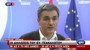 Δηλώσεις Ευκλείδη Τσακαλώτου μετά το Eurogroup