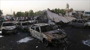 Ιράκ: 20 νεκροί σε εκρήξεις στη Βαγδάτη
