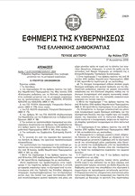 Επτά αλλαγές στα capital controls με απόφαση Ευ. Τσακαλώτου