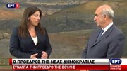 Συνάντηση της προέδρου της Βουλής με τον πρόεδρο της Ν.Δ.