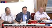 Συνέντευξη Τύπου του Παναγιώτη Λαφαζάνη