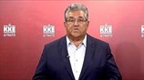 Δήλωση του γενικού γραμματέα της Κεντρικής Επιτροπής του ΚΚΕ, Δημήτρη Κουτσούμπα