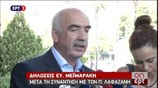Δηλώσεις του Ευ. Μεϊμαράκη μετά τη συνάντηση με τον Π. Λαφαζάνη