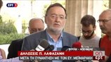 Δηλώσεις του Π. Λαφαζάνη μετά τη συνάντηση με τον Ευ. Μεϊμαράκη