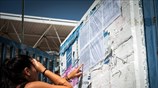 Λιγότεροι φέτος οι επιτυχόντες σε ΑΕΙ και ΤΕΙ