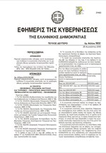 Το νέο έντυπο του ΦΠΑ