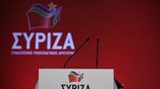 Το Σαββατοκύριακο η Πανελλαδική Σύσκεψη του ΣΥΡΙΖΑ