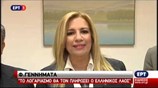 Φ. Γεννηματά: Χρειάζεται κυβέρνηση ευρείας λαϊκής υποστήριξης