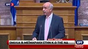 Η ομιλία του Β. Μεϊμαράκη στην ΚΟ της ΝΔ