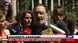 Δηλώσεις του Π. Λαφαζάνη μετά την παράδοση της διερευνητικής εντολής