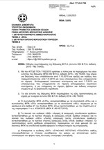 Ηλεκτρονικά η παρακράτηση του ΦΠΑ