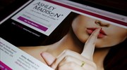 Ashley Madison: Συνεχίζει να προσελκύει χρήστες παρά το σκάνδαλο