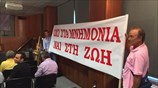 Στιγμιότυπο από τη συνέντευξη Τύπου της Ζωής Κωνσταντοπούλου
