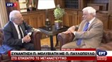 Συνάντηση Π. Μολυβιάτη με Π. Παυλόπουλο