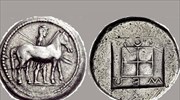 Επαναπατρισμός αρχαίου ελληνικού νομίσματος