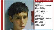 Βρέθηκε ο 11χρονος που είχε εξαφανιστεί από το Νοσοκομείο Παίδων