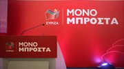 Θεσσαλονίκη: Παραίτηση 26 μελών της οργάνωσης Φαλήρου του ΣΥΡΙΖΑ