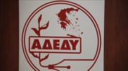 ΑΔΕΔΥ: «Χαριστική βολή» στο ασφαλιστικό τα προωθούμενα μέτρα