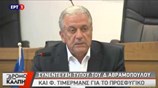 Δέσμευση Δ. Αβραμόπουλου για άμεση οικονομική βοήθεια για τους πρόσφυγες