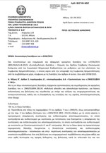 Τι αλλάζει και από πότε στο «αγροτικό πετρέλαιο»
