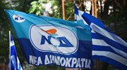 Ν.Δ.: Ο Αλ. Τσίπρας θέλει να ολοκληρώσει την καταστροφή