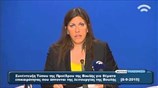 Συνέντευξη Τύπου της Ζ. Κωνσταντοπούλου