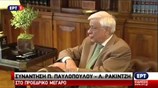 Συνάντηση Π. Παυλόπουλου - Λ. Ρακιντζή